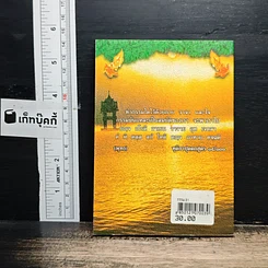 กรรม รูปที่ 2