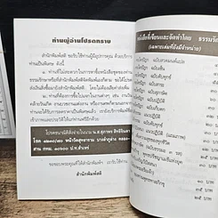 กรรม รูปที่ 9