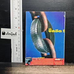 รอบรู้เรื่องยางรถยนต์ รูปที่ 2