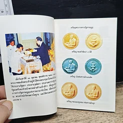 หนังสือรัฐธรรมนูญ รูปที่ 6