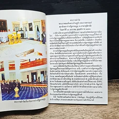 หนังสือรัฐธรรมนูญ รูปที่ 7