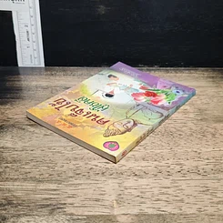 หนังสือ คนเจ็บไข้ ผู้โชคดี รูปที่ 5