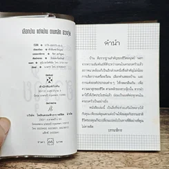 เลือกบ้าน แต่งบ้าน ตามหลักฮวงจุ้ย รูปที่ 6