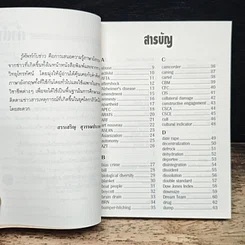 รัฐศาสตร์กับข่าว เพิ่มทักษะการอ่านหนังสือพิมพ์ภาษาอังกฤษ รูปที่ 7