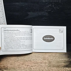 หนังสือ คู่มือการบริหารโครงการ ฉบับพกพา รูปที่ 8