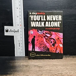 a day weekly You'll Never Walk Alone ตำนานยิ่งใหญ่ลิเวอร์พูล