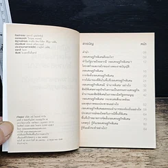 a dayweekly รู้ทันร่างพระราชบัญญัติเขตเศรษฐกิจพิเศษ รูปที่ 6