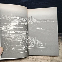 a dayweekly รู้ทันร่างพระราชบัญญัติเขตเศรษฐกิจพิเศษ รูปที่ 7