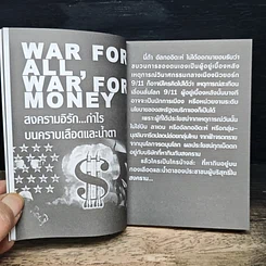 a dayweekly Global Report รูปที่ 8