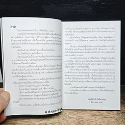 a dayweekly Global Report รูปที่ 7