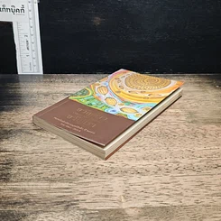หนังสือ ขวัญข้าวขวัญเรา สมุดบันทึกนิทานประจำปี 2557 รูปที่ 4