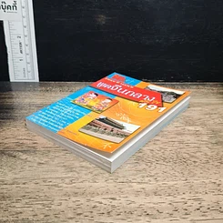 หนังสือ Freeman's พูดจีนกลางทันใจ 191 รูปที่ 4