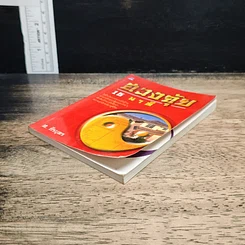 หนังสือ ฮวงจุ้ย 15 นาที รูปที่ 4