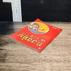 หนังสือ ฮวงจุ้ย 15 นาที รูปที่ 5