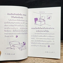 หนังสือ ฮวงจุ้ย 15 นาที รูปที่ 8