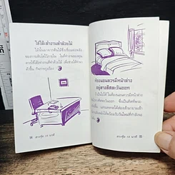 หนังสือ ฮวงจุ้ย 15 นาที รูปที่ 9