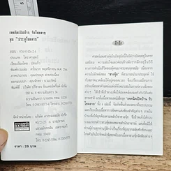 ฮวงจุ้ย ประตูโชคลาภ เทคนิคเปิดบ้าน รับโชคลาภ รูปที่ 7