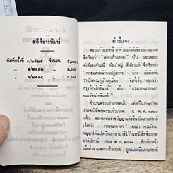 พระแก้วมรกต รูปที่ 7