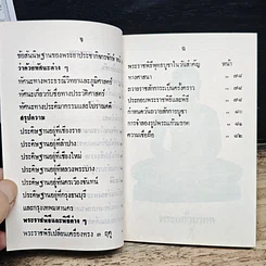 พระแก้วมรกต รูปที่ 8