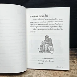 เคล็ดลับนักสืบ พบกลเม็ดเคล็ดลับที่จะนำคุณสู่เส้นทางนักสืบมืออาชีพ รูปที่ 8