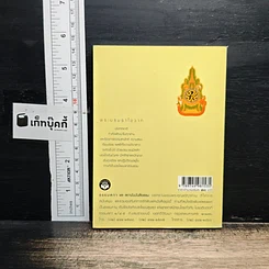 ธรรมะ พระบาทสมเด็จพระเจ้าอยู่หัว รูปที่ 2
