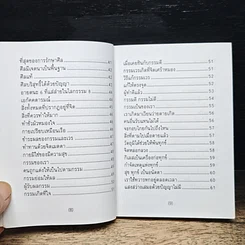 เทสโกวาท 100 ปี รูปที่ 9