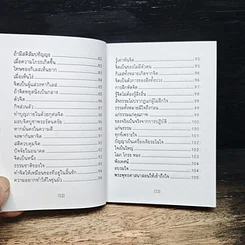 เทสโกวาท 100 ปี รูปที่ 11