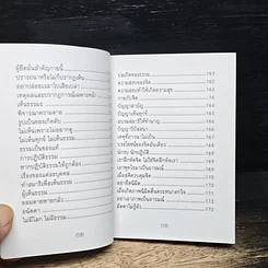 เทสโกวาท 100 ปี รูปที่ 12