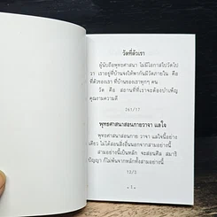เทสโกวาท 100 ปี รูปที่ 13