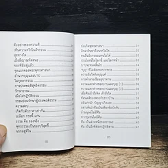 เทสโกวาท 100 ปี รูปที่ 8
