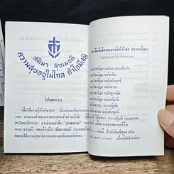 สมาธิภาวนา รูปที่ 10