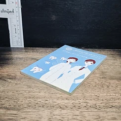 หนังสือ คำคม...คารมกลอน รูปที่ 4