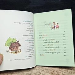 หนังสือ รักพ่อ เพื่อพ่อ รูปที่ 6