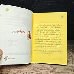 หนังสือ รักพ่อ เพื่อพ่อ รูปที่ 7