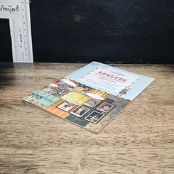 หนังสือ Bangkok Guggig Shop รูปที่ 4