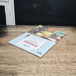 หนังสือ Bangkok Guggig Shop รูปที่ 5