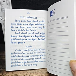 หลวงพ่อขาว วัดนครธรรม จ.วัฒนานคร จ.สระแก้ว รูปที่ 9