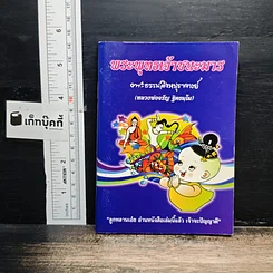 พระพุทธเจ้าชนะมาร