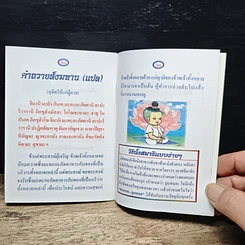 พระพุทธเจ้าชนะมาร รูปที่ 8