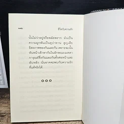ชีวิตกับความรัก รูปที่ 8