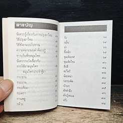 หนังสือ คู่มือสมุนไพรประจำตู้ยา รูปที่ 7