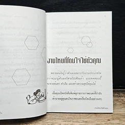 งานไหนใช่ตัวคุณ รูปที่ 7