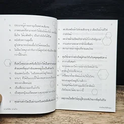 งานไหนใช่ตัวคุณ รูปที่ 8