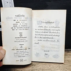 ราศีสื่อรัก รูปที่ 6