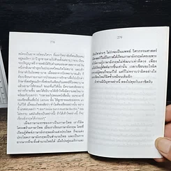ศัพท์คำพ้อง อังกฤษ-ไทย 30,000 คำ เล่ม 5 รูปที่ 8