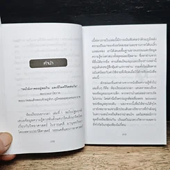 ห้องเรียนนอกเวลา เล่ม 1 รูปที่ 10