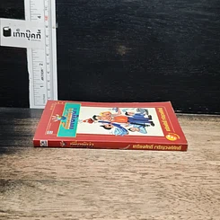 หนังสือ เพื่อผู้นำ รูปที่ 3