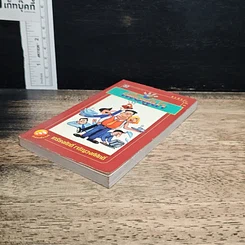 หนังสือ เพื่อผู้นำ รูปที่ 4