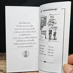 หนังสือ เพื่อผู้นำ รูปที่ 9