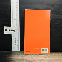 หนังสือ คู่มือสนทนาภาษาจีน สำหรับ นักเที่ยวเที่ยว รูปที่ 2